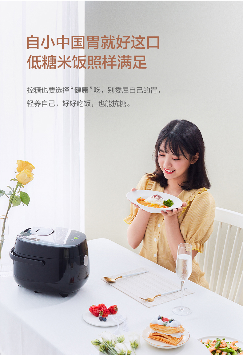 美的 智能脱糖电饭煲 2L 降低45%还原糖 图4