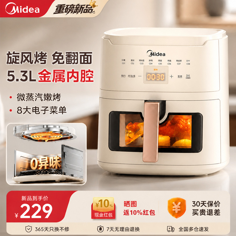 Midea Air Fryer for Home Use, Large Capacity, Visible Model, Electric Fryer, 2026 New Model, Electric Oven, Official Flagship Genuine Product Midea Air Fryer for Home Use, Large Capacity, Visible Model, Electric Fryer, 2026 New Model, Electric Oven, Official Flagship Genuine Product