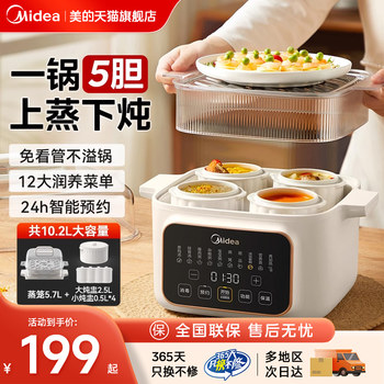 Midea Ceramic Steamer for Home Use, Suitable for Stewing, Cooking, and Making Bird's Nest Soup