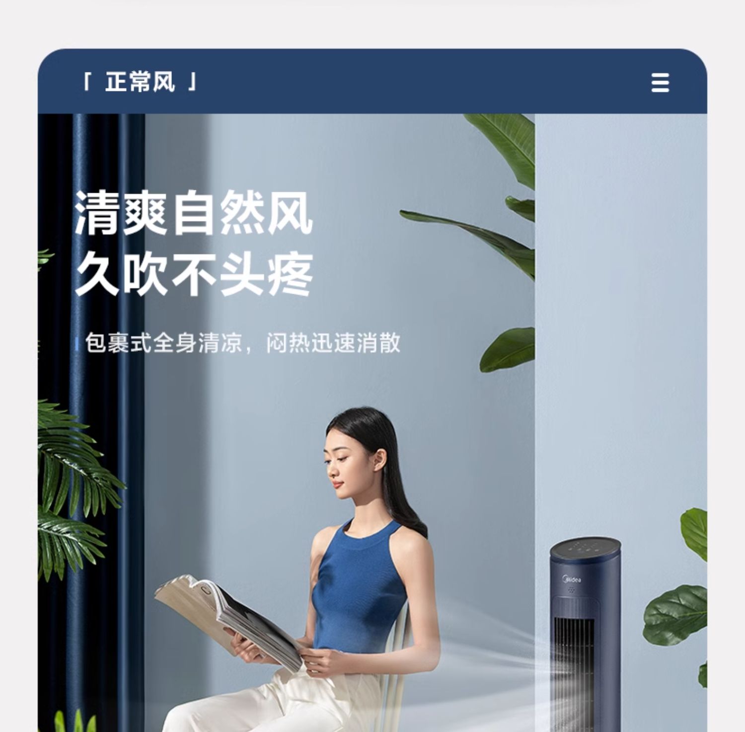 美的/MIDEA 塔扇电风扇无叶立式家用卧室落地扇冷风扇定时摇头电扇