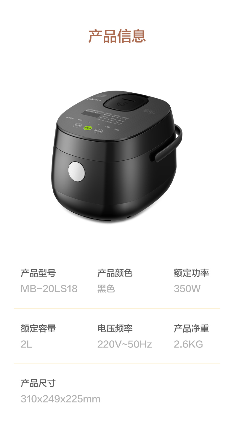 美的 智能脱糖电饭煲 2L 降低45%还原糖 图16