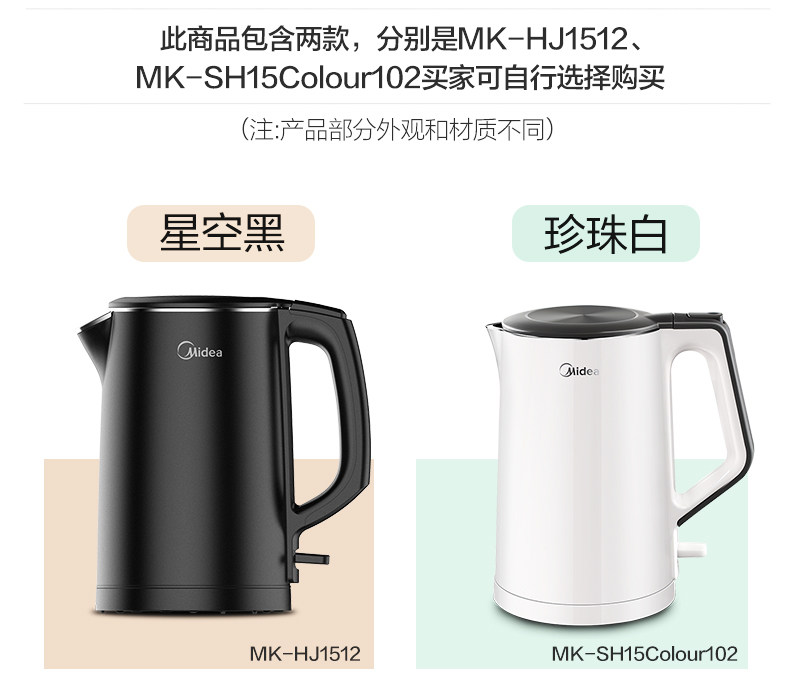 美的 304不锈钢电热水壶 1.5L 进口温控器 图1