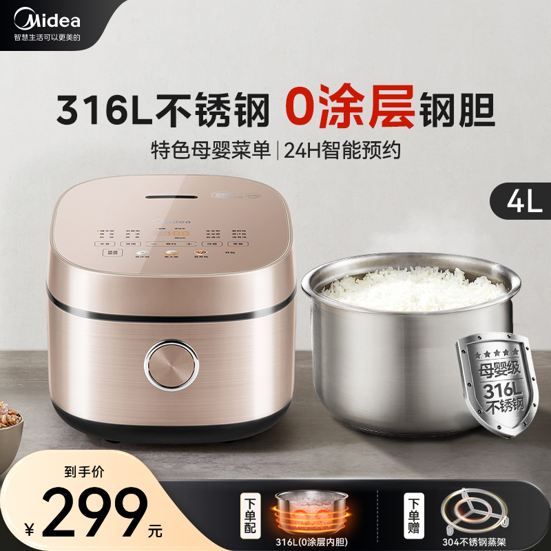 Beauty cookers Home 0 Coated Electric Rice Cooker Multifunction 4 l 316L No coating Stainless Steel Liner Flagship Store-Taobao