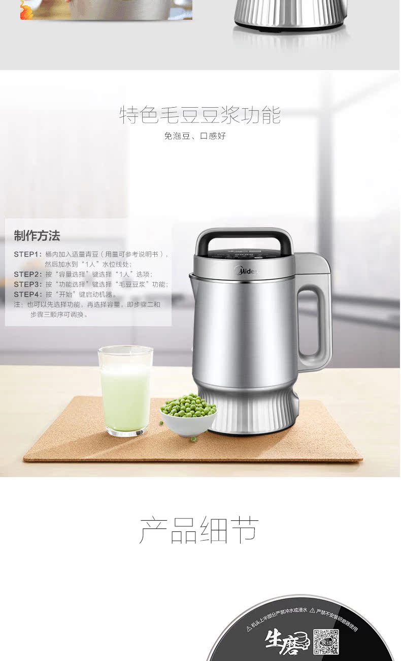 Midea / beauty HK12F11 máy làm sữa đậu nành tự động đa chức năng thực sự miễn phí lọc không xỉ xỉ tường chính hãng máy làm sữa đậu nành philips