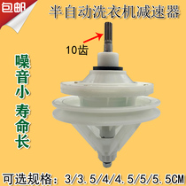 Suitable for XPB85 88-2228 72-2008 Washing machine reducer 10 tooth shaft Height 4 cm 14 7 pulley