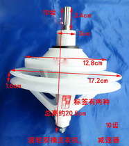  Original quality wave wheel double barrel double cylinder washing machine 10 tooth reducer transmission gear pack 7500A