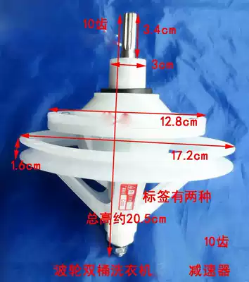 Original quality wave wheel double groove double groove washing machine 10 tooth reducer transmission gear pack 7500A