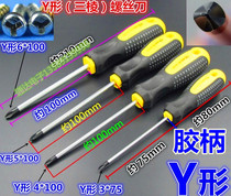 Special-shaped screwdriver set Y-shaped U-shaped triangular screwdriver Anti-cross screwdriver Special screwdriver set