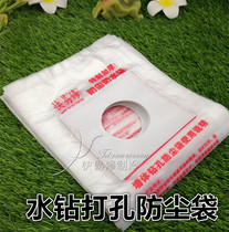  Air conditioning hit the wall eye rhinestone electric hammer punch dust cover anti-fouling bag waterproof bag dustproof device waterproof cover water connector