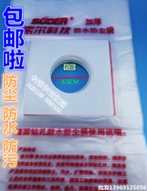  Air conditioning called wall Eye water drill Electric hammer perforated dust cover anti-fouling bag Waterproof Bag Dust Protector Soll