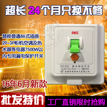 Huai Handsome 2-3P Cabinet Air Conditioning Earth Leakage Protector Air Switch HS-50L 32A Breaker 86 