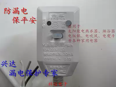 3C certified home accessories household appliances solar electric water heater leakage protection plug switch power cord three holes