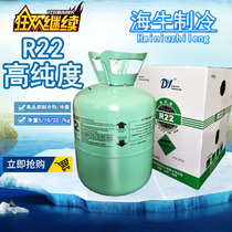  R22 Air conditioning refrigerant freon plus fluorine tool 5 22 7 13 6kg Household air conditioning refrigerant refrigerant