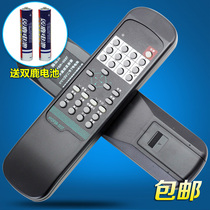 Suitable for Haixin TV Remote Control HYDFSR-0041 0037 0057 0043 HYDFSR-0039