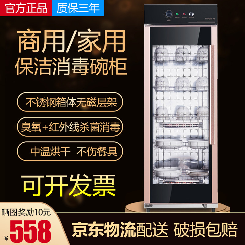 Disinfection cabinet commercial tableware dishes small hotel canteen vertical cabinet type double door large capacity household kitchen cupboard