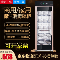 Disinfection cabinet commercial tableware bowl chopsticks small restaurant canteen vertical cabinet type double door large capacity household kitchen cupboard