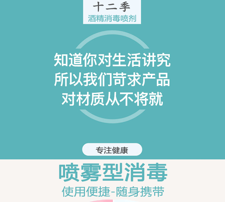 医用级75度酒精 杀菌消毒喷雾 50ml*4瓶 图1