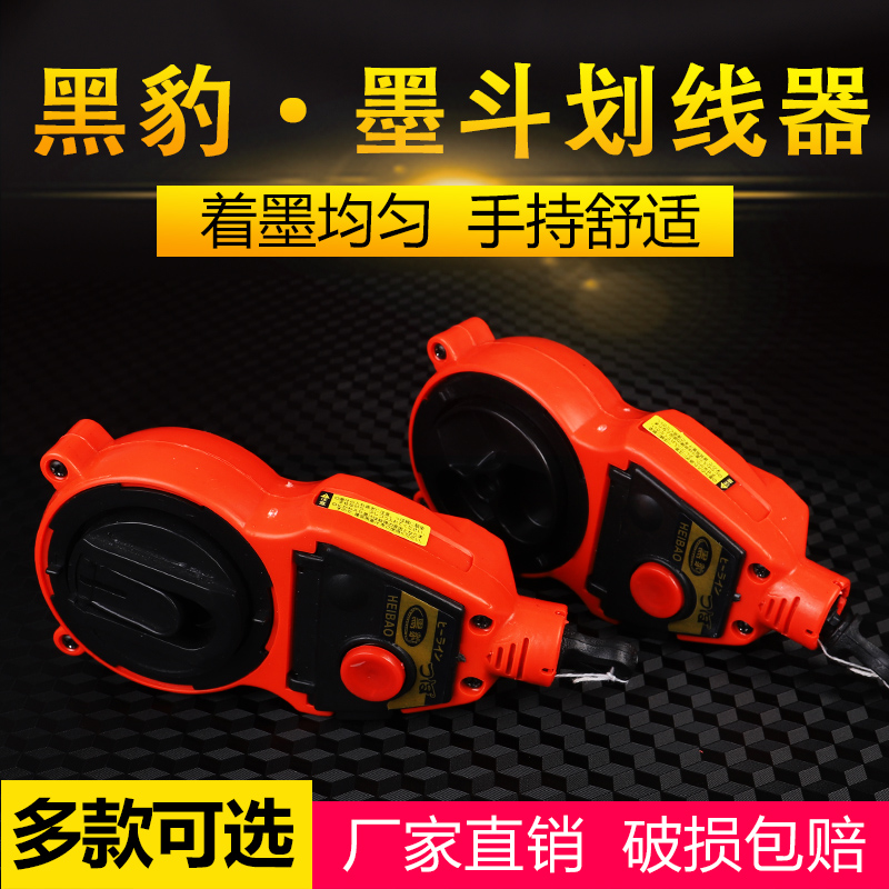 Ink bucket carpentry special automatic bullet line ink cartridge ink line bucket construction site release line hand cranky resistant carpenter tool