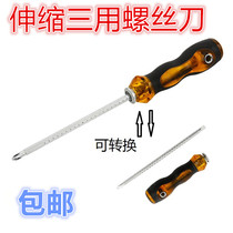 Screwdriver flat cross screwdriver multi-purpose telescopic screwdriver transparent rubber package multi-purpose screwdriver hardware