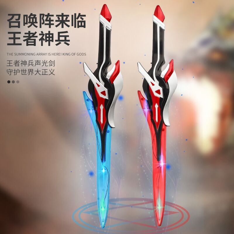 Children's Sword Toys Flash Laser Sword King Holy Sword Honor Electric Luminous Plastic Knife Colourful Sound Boy