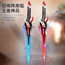 Children Treasure Sword Toy Flash Laser Sword Kingmaker Sainsword Glory Electric Luminous Plastic Knife Seven Color Sound Light Boy