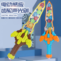 Children Treasure Sword Toy Flash Laser Sword Kingmaker Sainsword Glory Electric Luminous Plastic Knife Seven Color Sound Light Boy