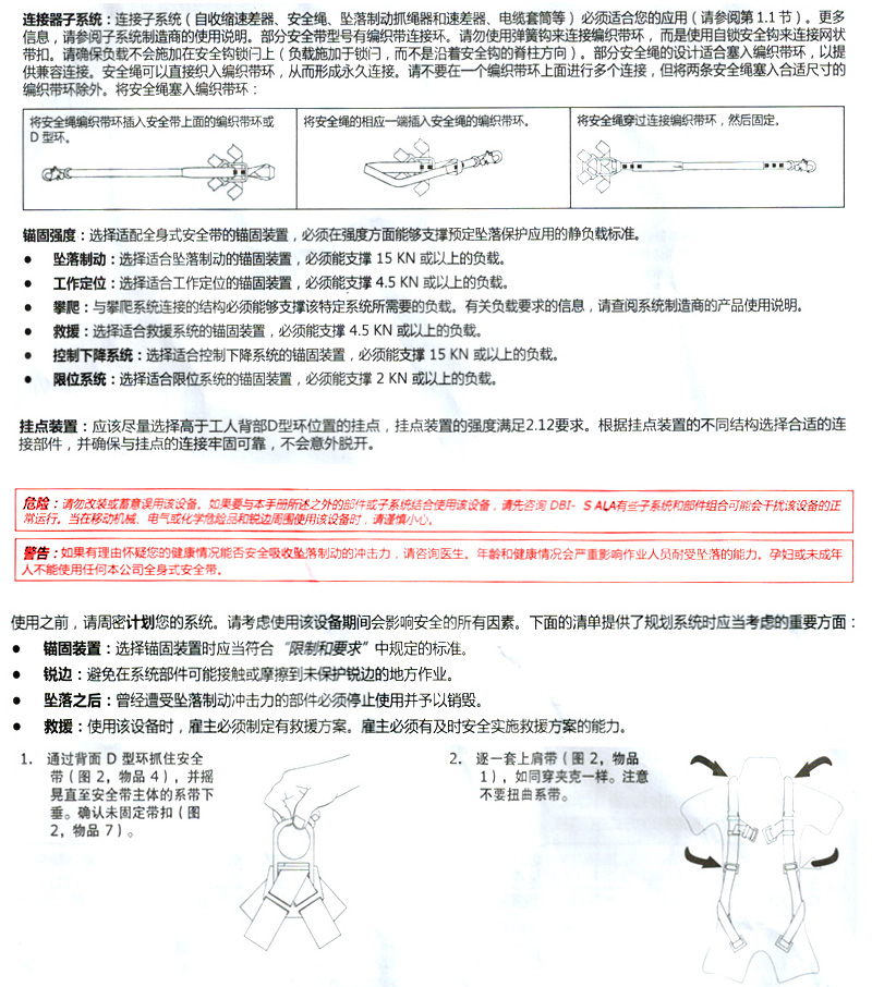 3M凯比特1390000保泰特FIRST安全带