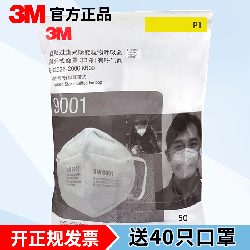 3M 9001 9001 9002 dust masks anti-droplets anti-fog haze pm2 5 men and women masks 50 only fit
