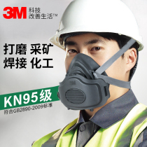 3M3200 dustproof mask mask KN95 industrial dust anti-haze anti-dust polishing decoration coal mine dust-proof