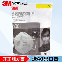 3M mask 9001 9002 dustproof mask anti-droplet anti-pollen anti-haze pm2 5 men and women mask 50 sets