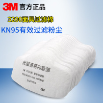 3M anti-particulate filter cotton 3701CN anti-haze anti-PM2 5 dust-proof filter cotton with 3200 mask