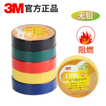 3M electrical insulation tape 1200 car home universal PVC electrical insulation tape lead-free