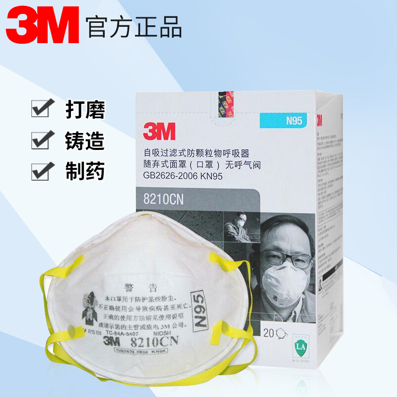 3M mask 8210CN protective mask KN95 head belt anti-smog anti-dust box dress male and female 20 only