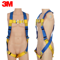 3M Baotte 1390024 five-point full-body aerial work safety belt outdoor construction safety belt safety rope