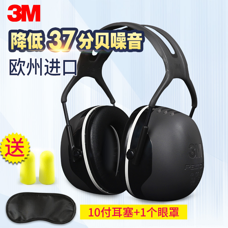 3M X5A soundproofing earmule with high efficiency in noise and snore sleep learning shooting protective earmule