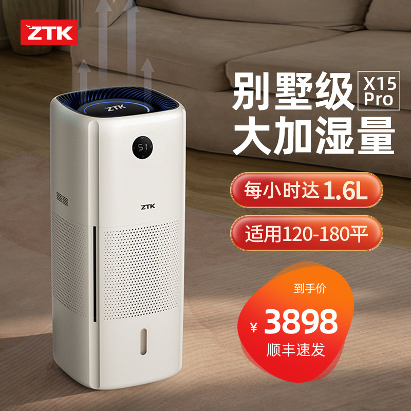 ZTK whole house pure and fog-free cold evaporative air humidifier home mute pregnant women and babies large-capacity fog volume