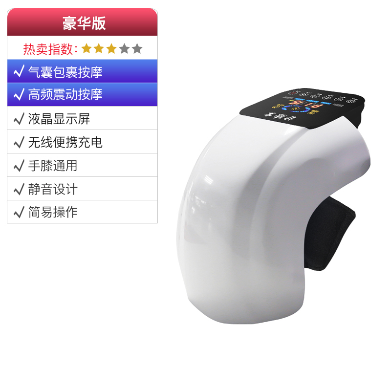 思育 HY-991 膝关节理疗按摩仪 护膝宝 双重优惠折后¥248起包邮 思育 HY-991 膝关节理疗按摩仪 护膝宝 双重优惠折后¥248起包邮