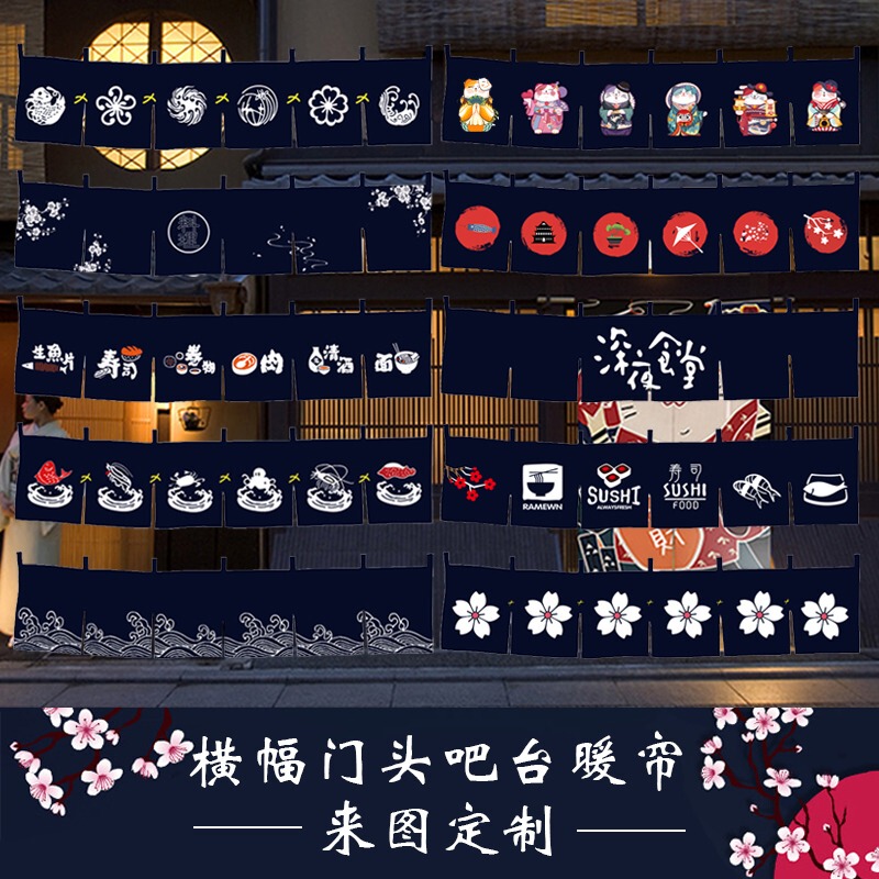 Japanese-Style Horizontal Curtain, Half Curtain for Kitchen, Partition for Food Service Area, Window, Sushi Restaurant Door Decoration, Short Cloth Hanging Curtain