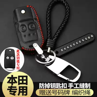 Dongfeng Honda CRV key case 2012 13 15 16 17 XRVJADE splatin leather key set for men and women