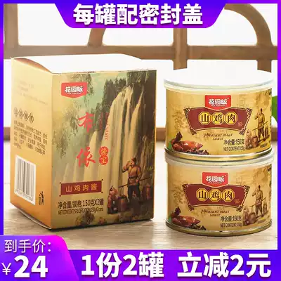 2 cans of Garden chicken Yellow fruit tree Pheasant meat sauce Pheasant sauce Bibimbap noodles Spicy sauce Buyi Sauce Baoshan Chicken Sauce