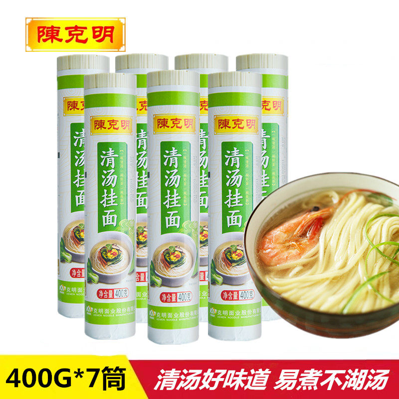 Chen Keming clear soup noodles 400g * 7 cans of instant handmade noodles to be cooked breakfast nutritious noodles