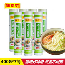  Chen Keming Qing Soup noodles 400g*7 tubes of instant noodles to be cooked handmade noodles for breakfast nutritious noodles 