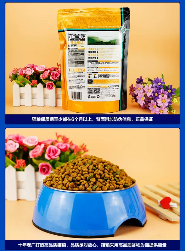 Thức ăn cho mèo Youruipai 500g * 5 gói dầu hoa trà hương cá đầy đủ giá thức ăn cho mèo con và mèo trưởng thành thức ăn chính 5 kg / 2,5kg - Cat Staples