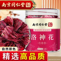 Nanjing Tongrentang Roselle Exhibition rose eggplant with dried flowers nourishing female adult health tea
