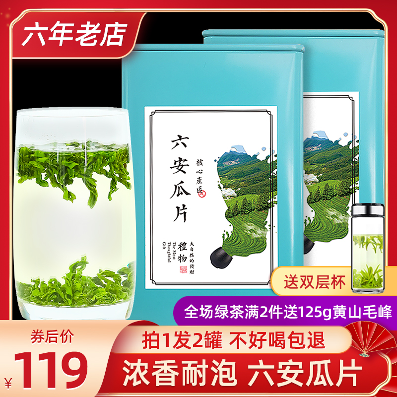 Six Angmelon Slices Tete Grade Green Tea Anhui Tea Rain Front Spring Tea New Tea Rations Bulk Canned Gift Box Installed Total 400g