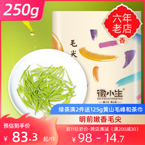Authentic Mingjian Maojian new tea Spring Tea Green Tea Tea 250g super tender Bud thick flavor type Alpine Tea bulk canned