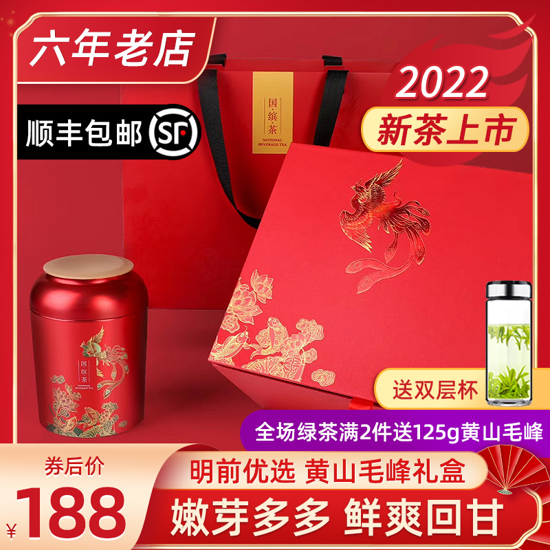 2022 new tea Huangshan Mao Feng Feng Ming Former green tea Tea Tea Tea 200g Special Level Tea Anhui Spring Tea Mao Sentenderness Sprout Gift Box Dress