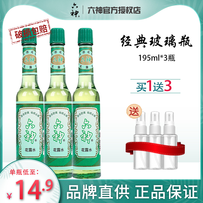 The 195ml anti - itching household classic baby baby with the insect - curing three bottles