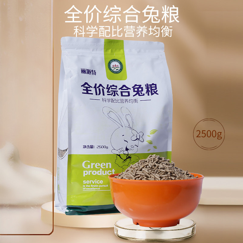 Rabbit Grain Young Rabbit Into Rabbit Grain 5 Jin Pituitary Ear Rabbit Integrated Rabbit Feed Holland Pig Guinea Pig Small Pet Grain Feed