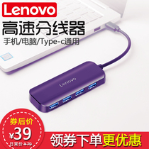 Lenovo Lenovo usb adapter Laptop splitter USB extender 3 0 adapter Apple type-c docking station usp multi-interface one drag four hub tap